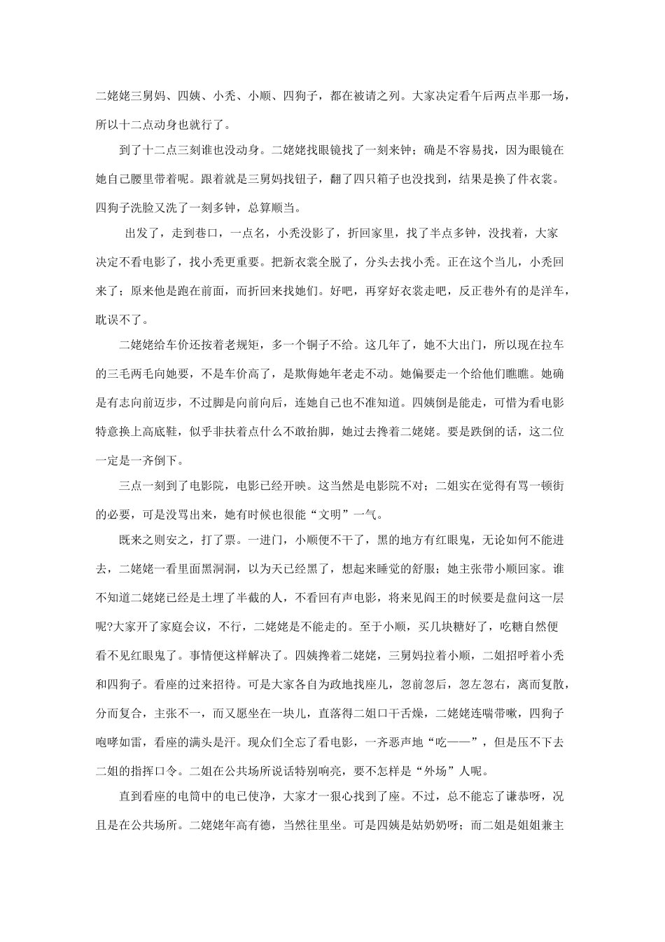 大学附中_高二语文下学期2月模块诊断试卷_第3页