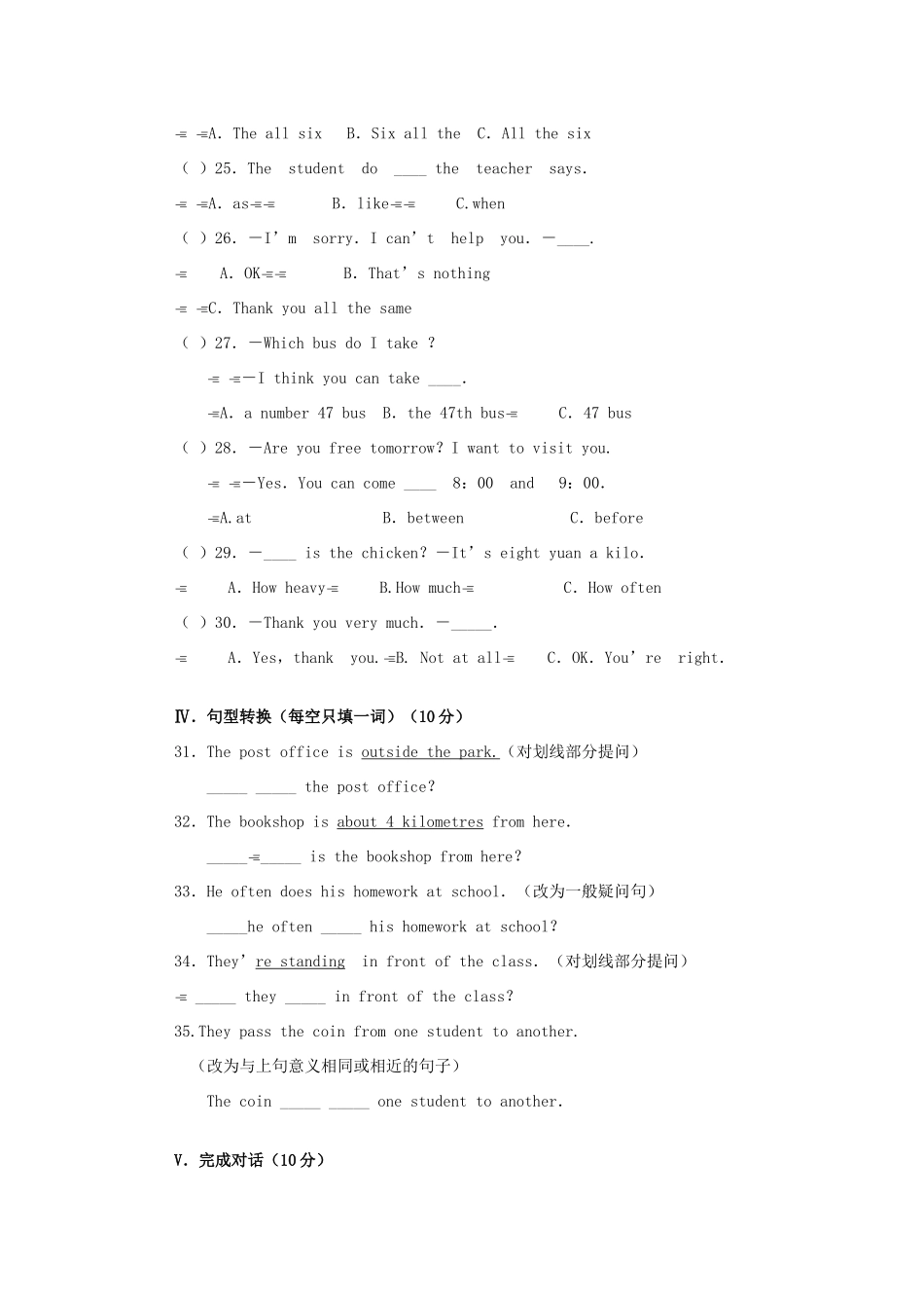 初二英语Find the right place! 单元达纲检测 人教义务版 试题_第2页