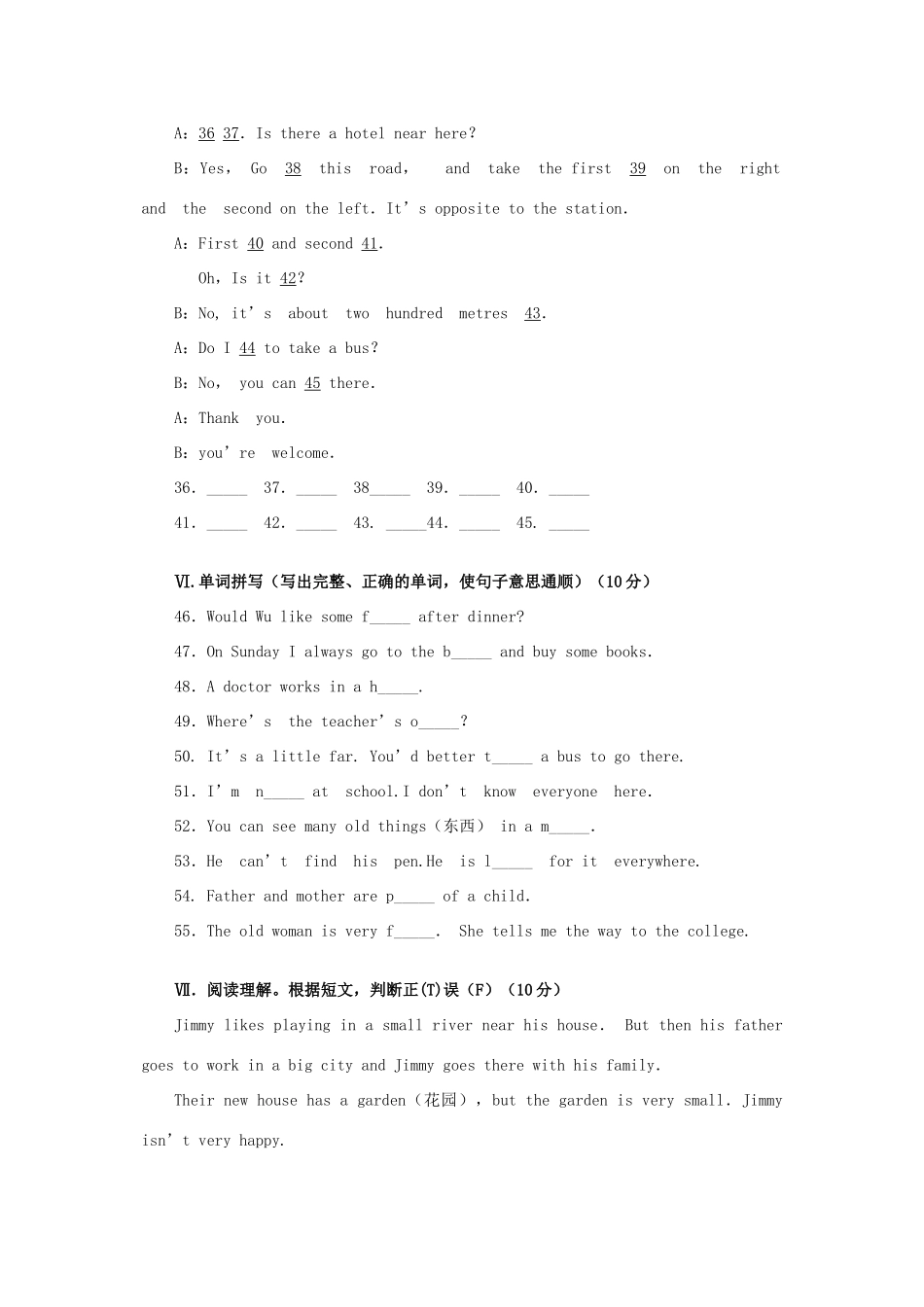 初二英语Find the right place! 单元达纲检测 人教义务版 试题_第3页