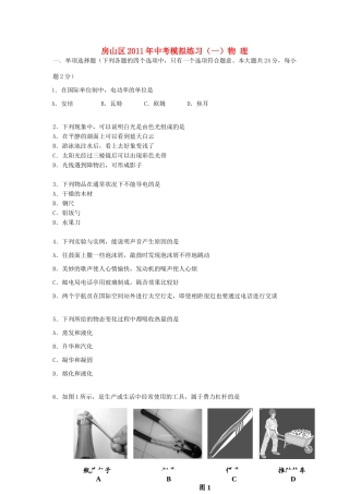 中考物理一模试卷