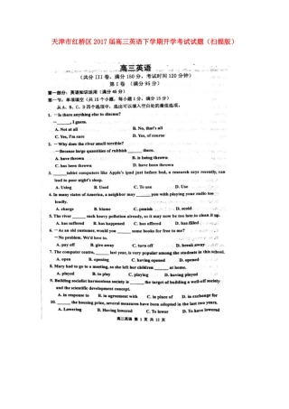 天津市红桥区高三英语下学期开学考试试卷