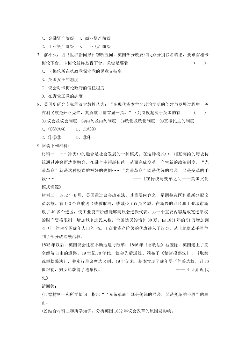 高中历史 7.1英国代议制的确立和完善每课一练 人民版必修1-人民版高一必修1历史试题_第2页