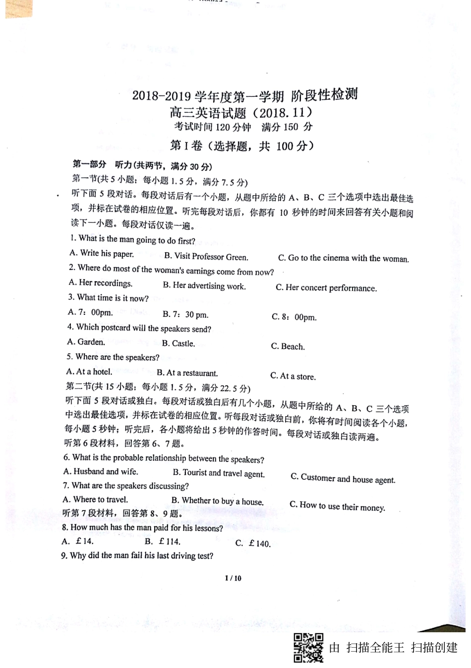 高三英语上学期期中(阶段)试卷(PDF)_第1页