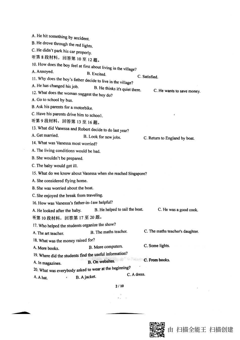 高三英语上学期期中(阶段)试卷(PDF)_第2页