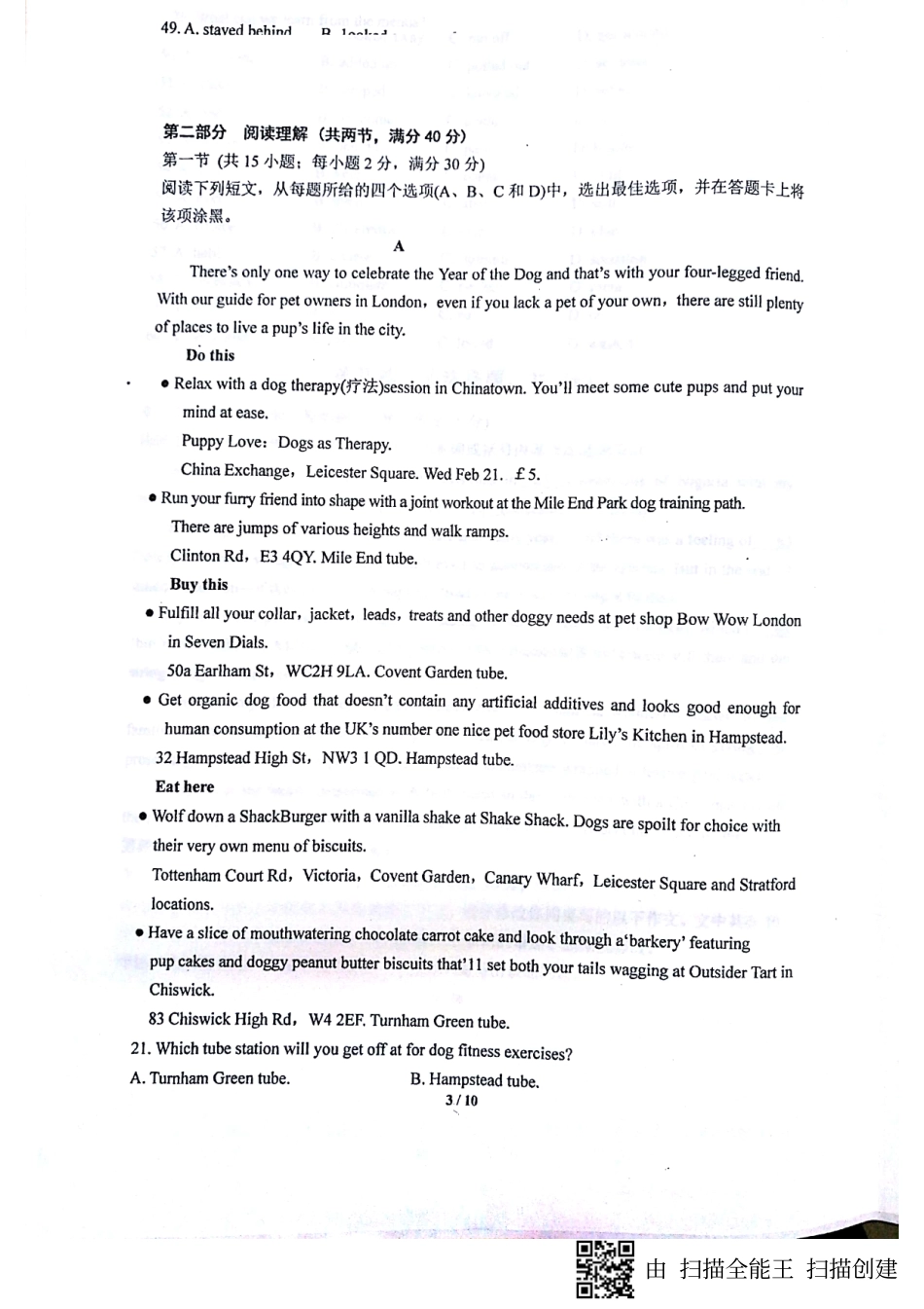 高三英语上学期期中(阶段)试卷(PDF)_第3页