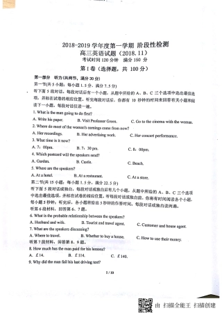 高三英语上学期期中(阶段)试卷(PDF)