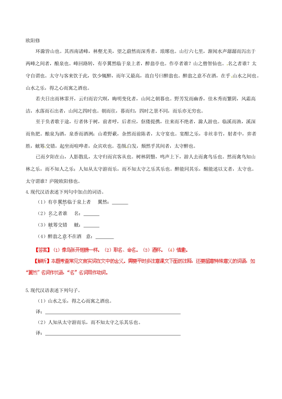 中考语文 阅读一百天63试卷_第2页