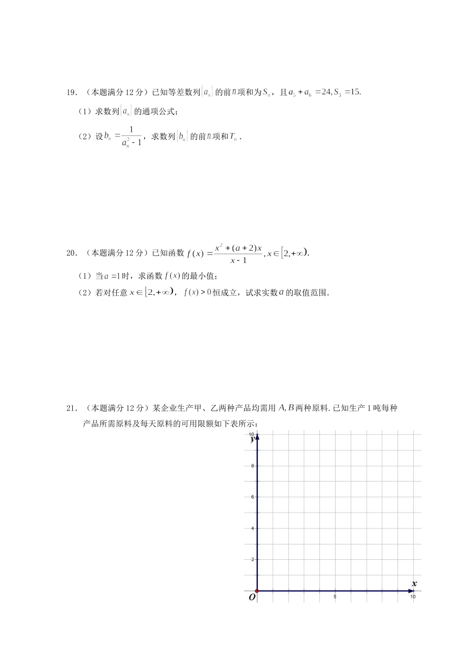 宁夏平罗县 高二数学上学期期中试卷 理试卷_第3页