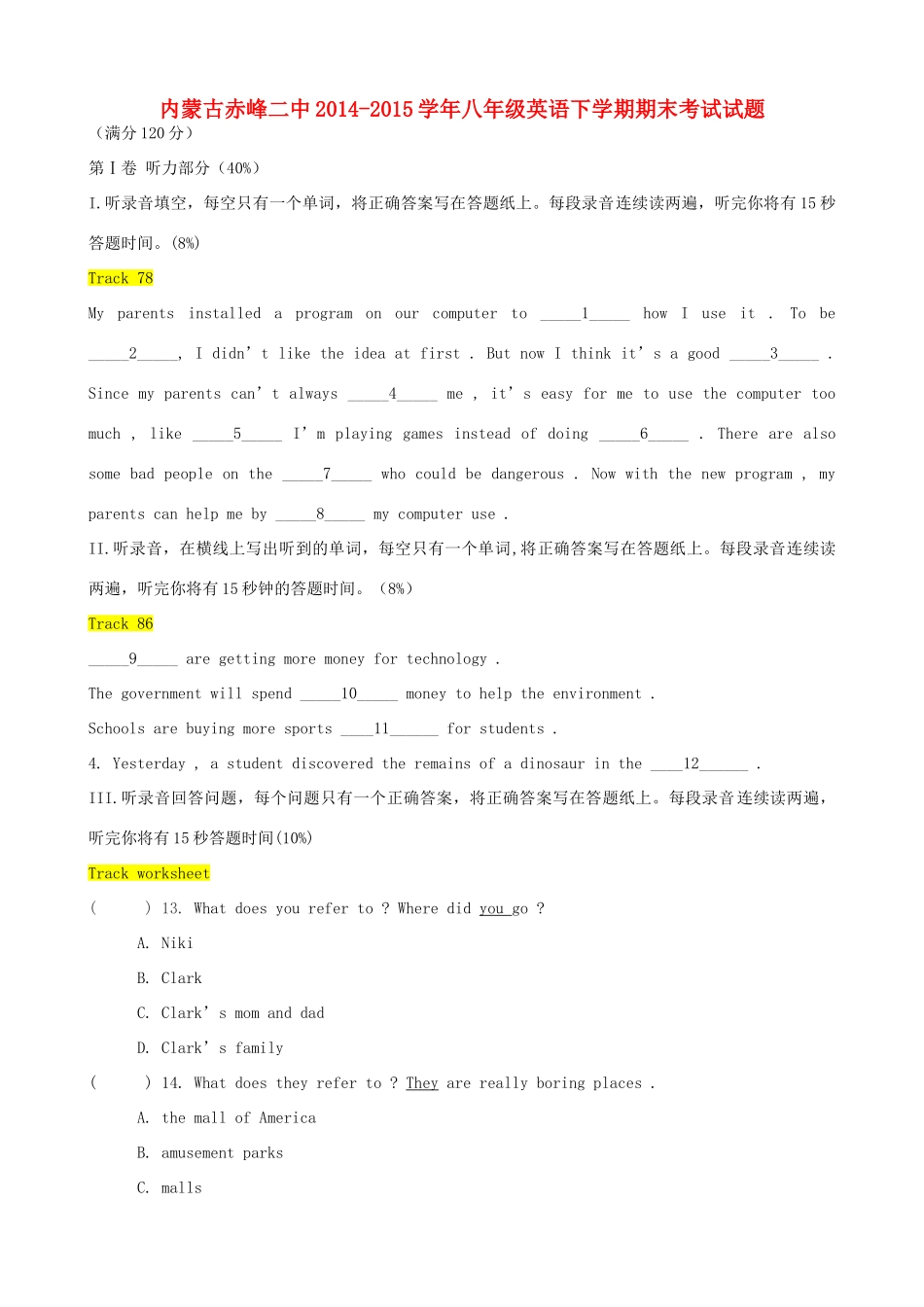 内蒙古赤峰二中 八年级英语下学期期末考试试题(无答案) 试题_第1页