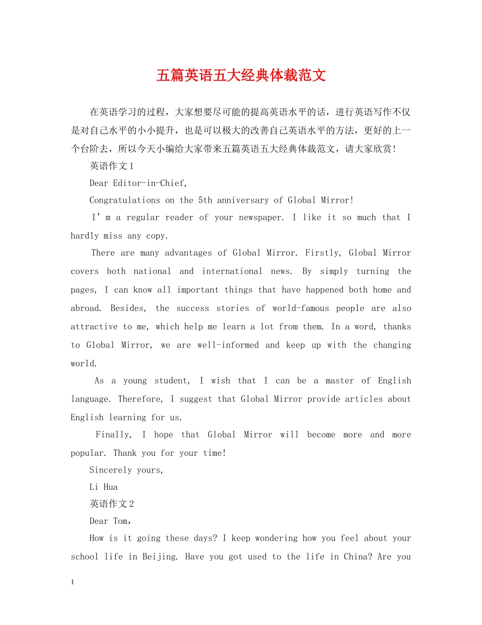 五篇英语五大经典体裁范文_第1页