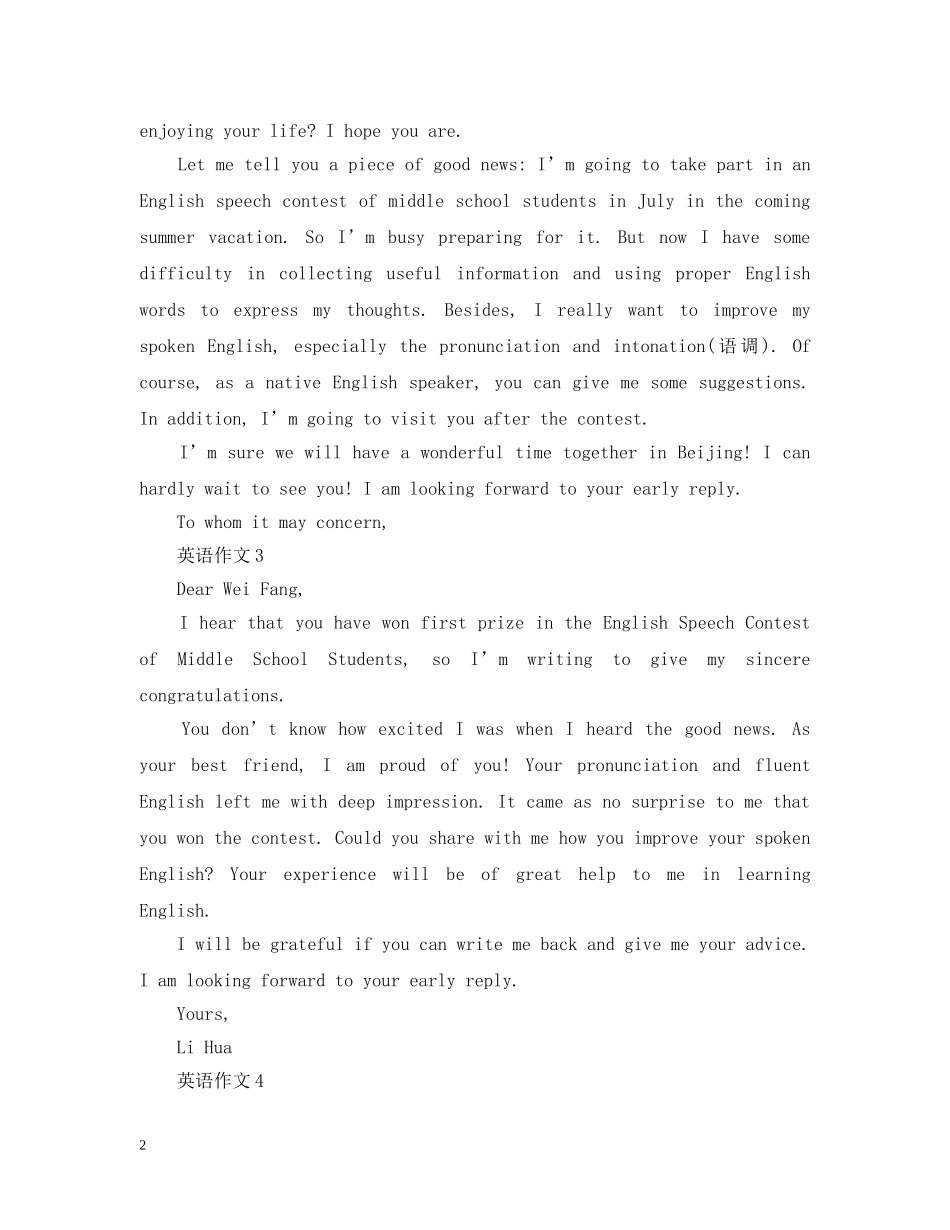 五篇英语五大经典体裁范文_第2页