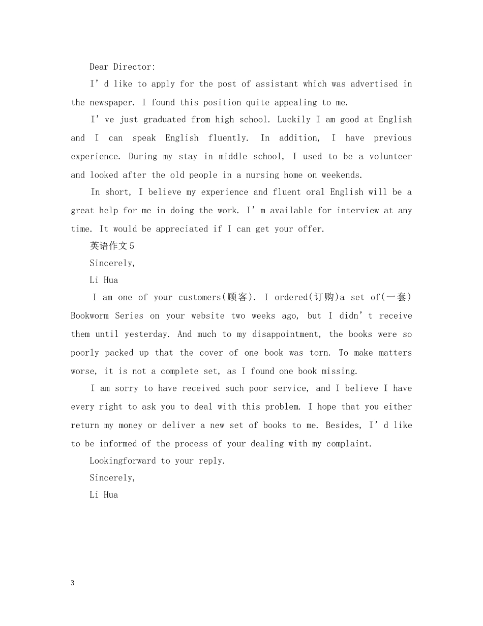 五篇英语五大经典体裁范文_第3页