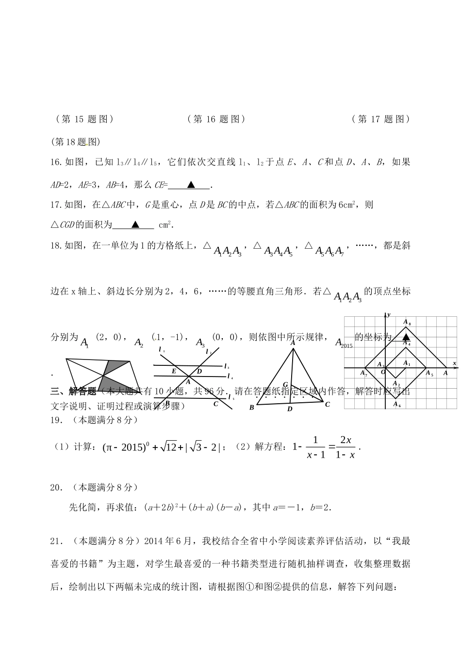 中考数学模拟试卷试卷_第3页