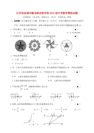 中考数学模拟试卷试卷