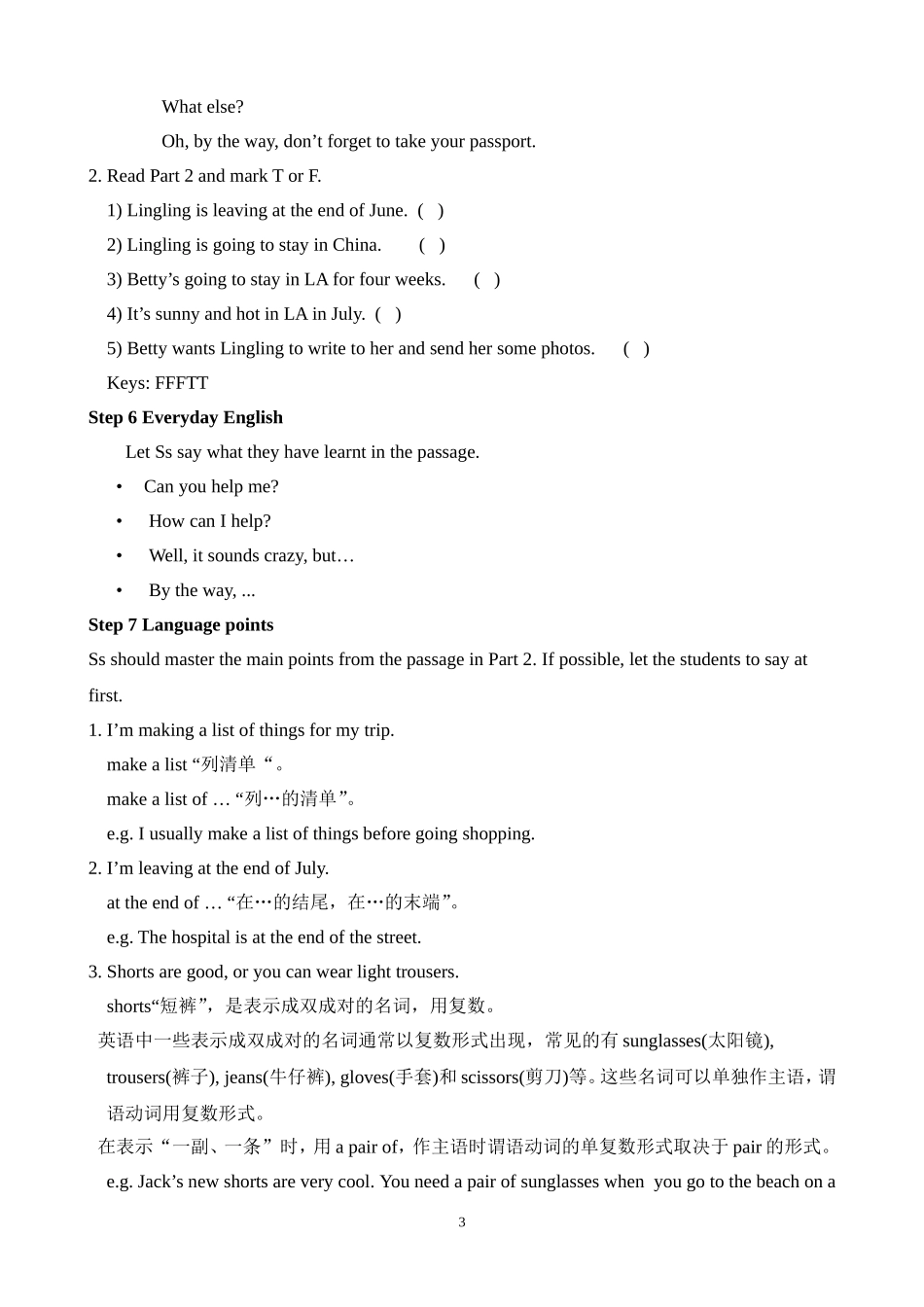 Module-7-Summer-in-Los-Angeles-教案_第3页