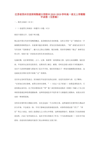 大学附中_高一语文上学期期中试卷无答案试卷