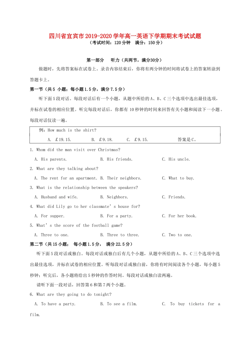 四川省宜宾市高一英语下学期期末考试试卷_第1页
