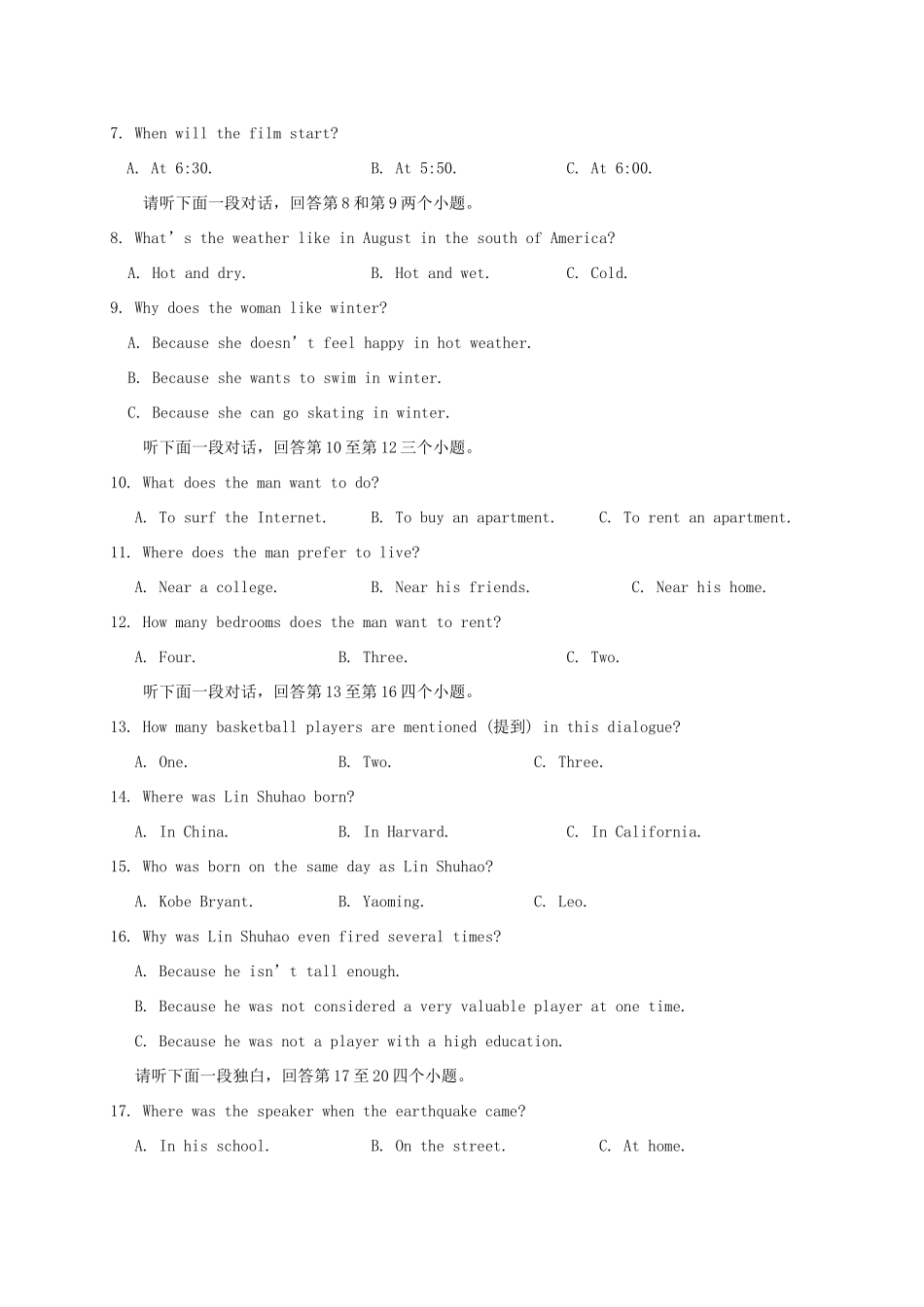 四川省宜宾市高一英语下学期期末考试试卷_第2页