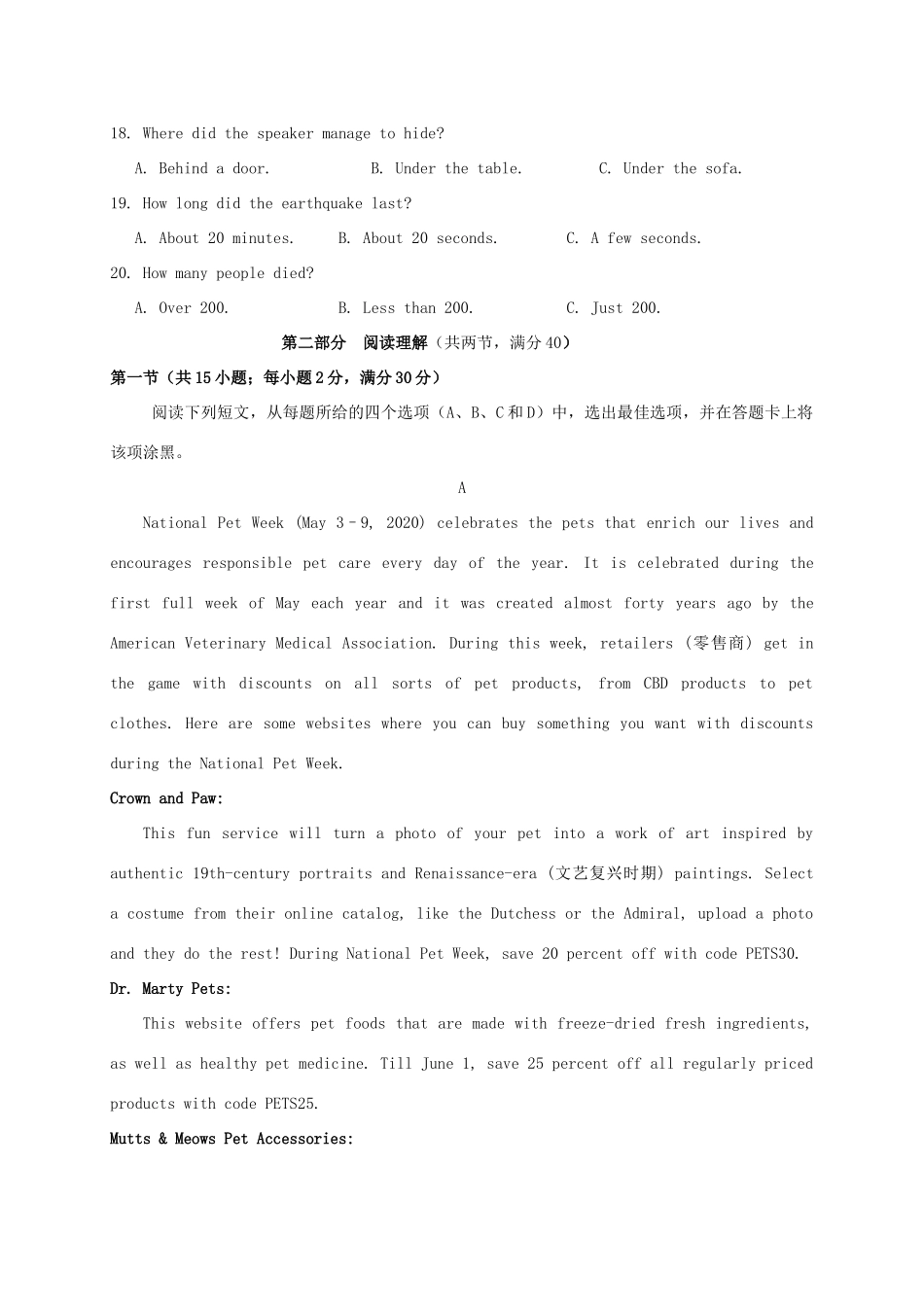 四川省宜宾市高一英语下学期期末考试试卷_第3页