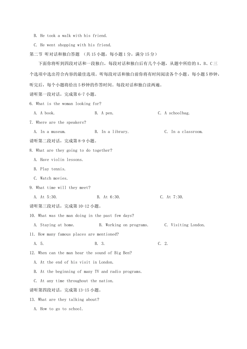 四川省眉山市东坡区届中考英语模拟试卷_第2页
