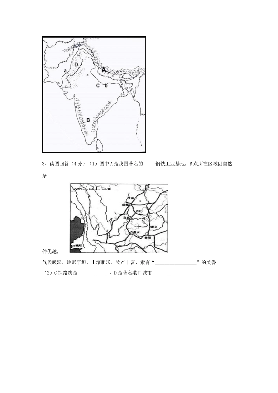 四川省资阳市中考地理摸拟题(1)试卷_第3页