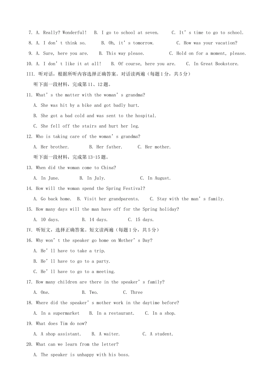 初中英语毕业升学模拟考试试题(无答案) 试题_第2页