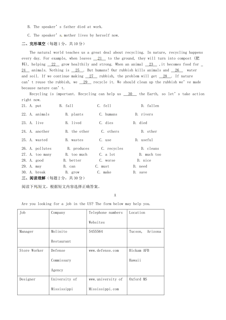 初中英语毕业升学模拟考试试题(无答案) 试题_第3页