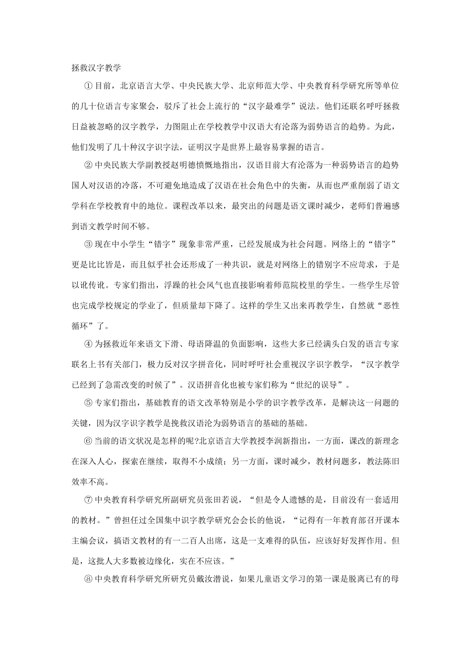 天津市高二语文上学期期末考试新人教版试卷_第3页