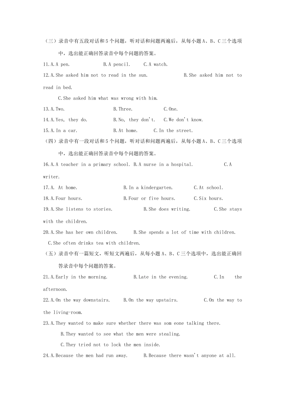 中考英语模拟试卷2 人教新目标版试卷_第2页