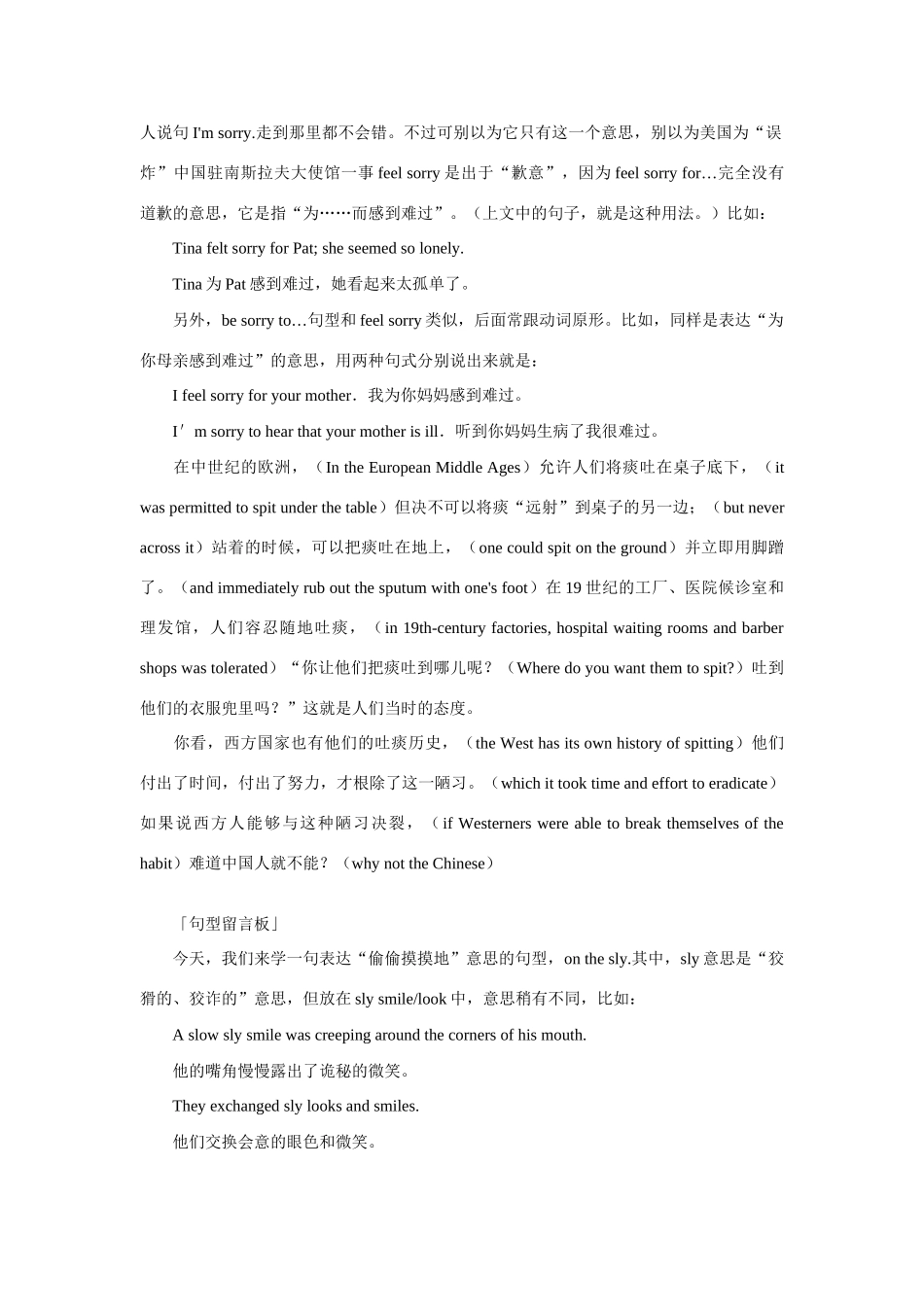 初中英语短文讲解 西方吐痰史 试题_第2页