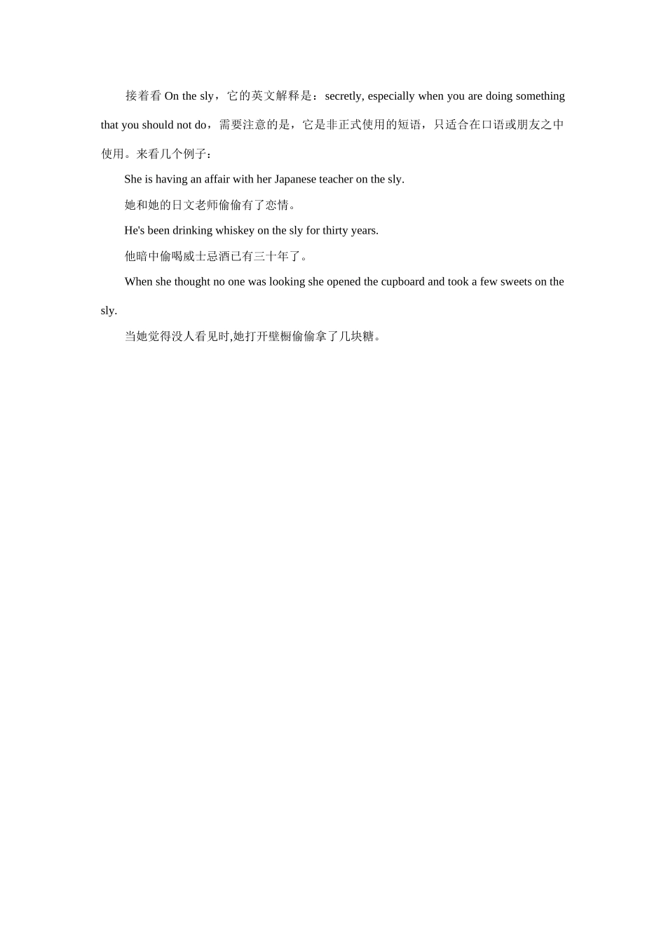 初中英语短文讲解 西方吐痰史 试题_第3页