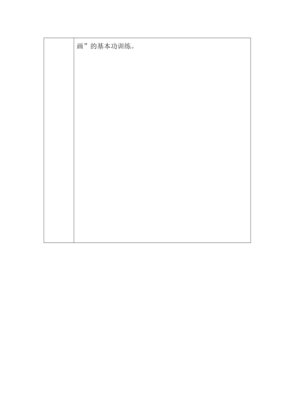 榆林市中小学教师校本研修工作_第3页