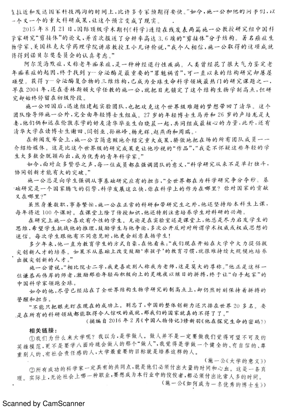 安徽省 皖南八校 高三语文第二次联考12月试卷PDF试卷_第3页