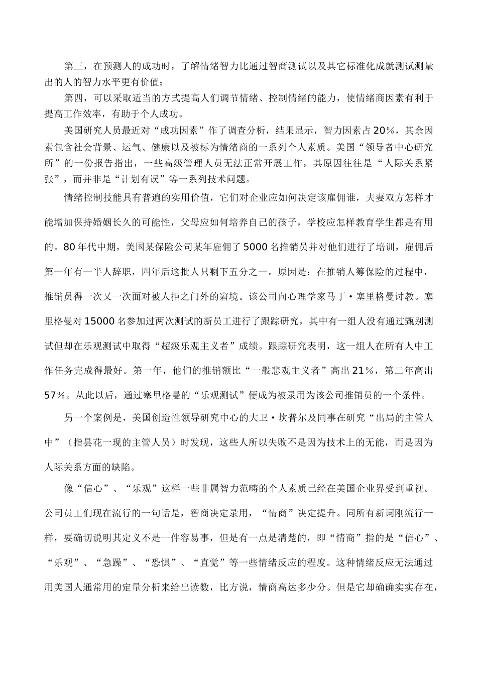 安徽省芜湖市高三语文毕业班模拟考试试卷_第2页