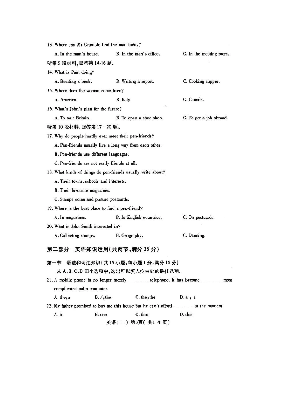 山东省潍坊市高三高考英语三轮训练模拟试卷(二)试卷_第3页