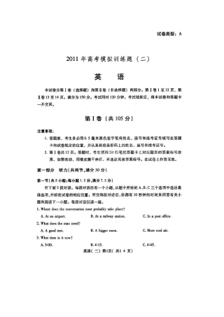 山东省潍坊市高三高考英语三轮训练模拟试卷(二)试卷