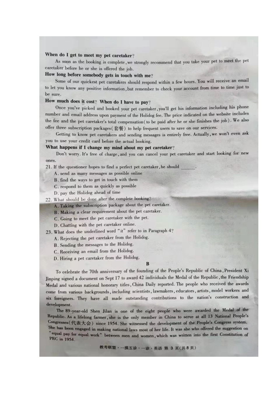 四川省仁寿县高三英语12月份联考 一模五诊试卷 四川省仁寿县届高三英语12月份联考 一模五诊试卷 四川省仁寿县届高三英语12月份联考 一模五诊试卷_第3页