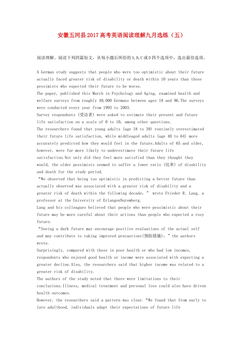 安徽省五河县高考英语一轮复习 阅读理解九月选练(五)试卷_第1页