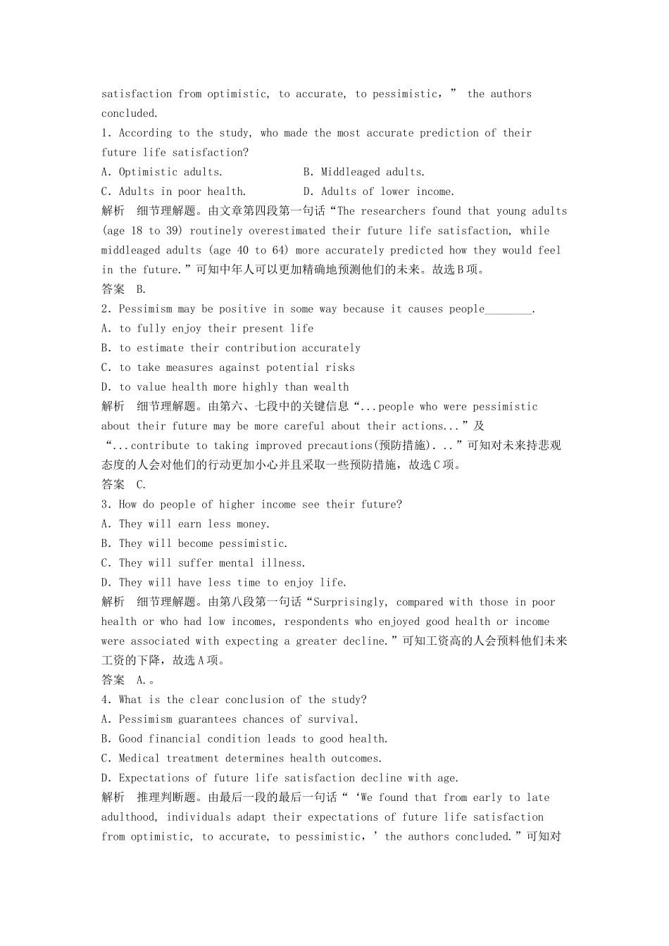 安徽省五河县高考英语一轮复习 阅读理解九月选练(五)试卷_第2页