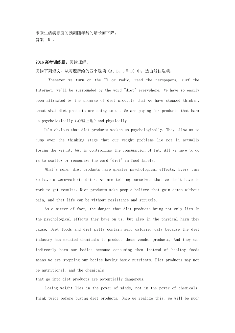 安徽省五河县高考英语一轮复习 阅读理解九月选练(五)试卷_第3页