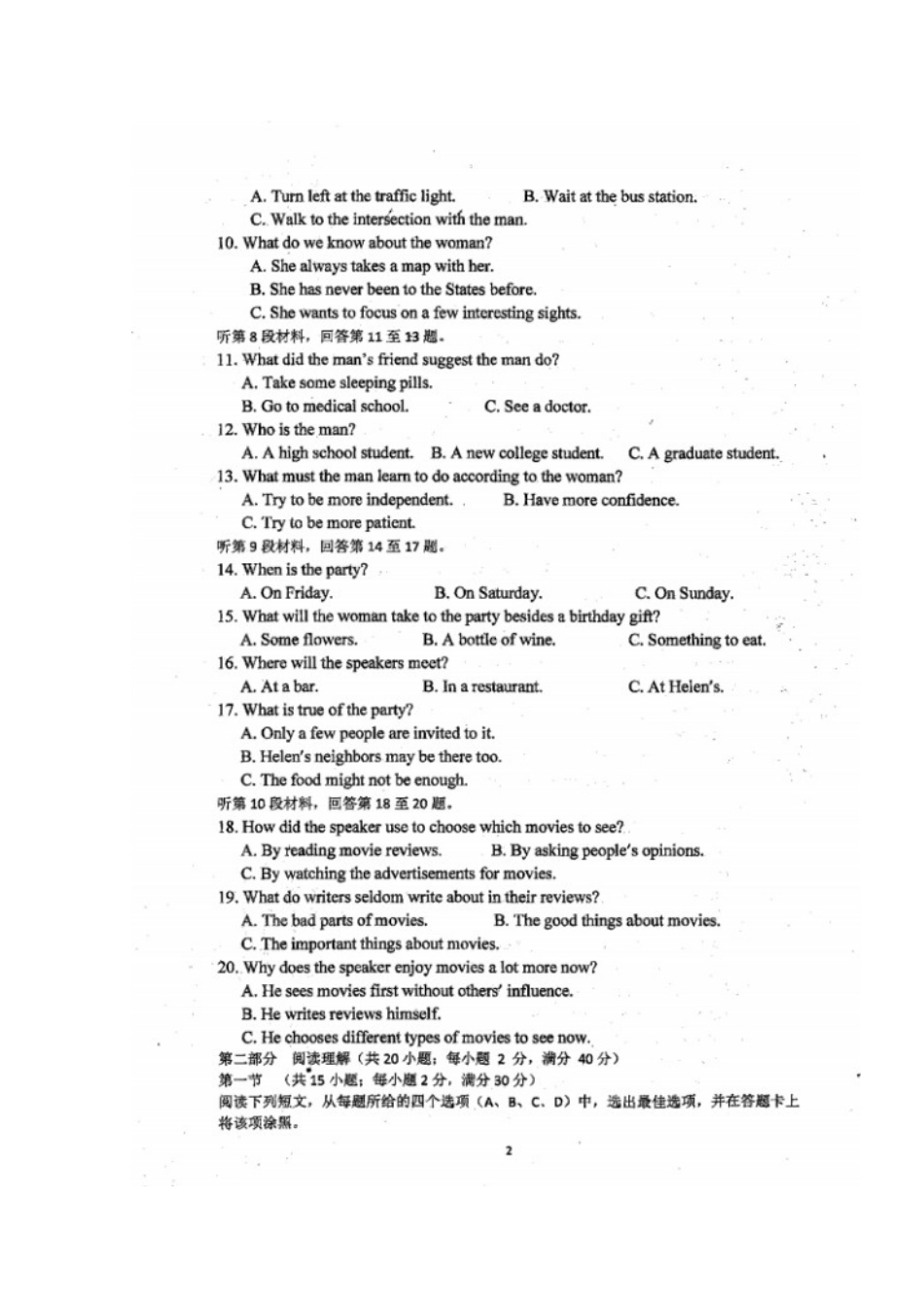 四川省成都七中实验学校高一英语上学期期中试卷(扫描版，无答案)试卷_第2页