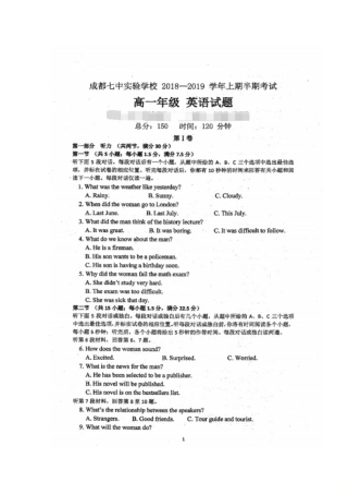 四川省成都七中实验学校高一英语上学期期中试卷(扫描版，无答案)试卷