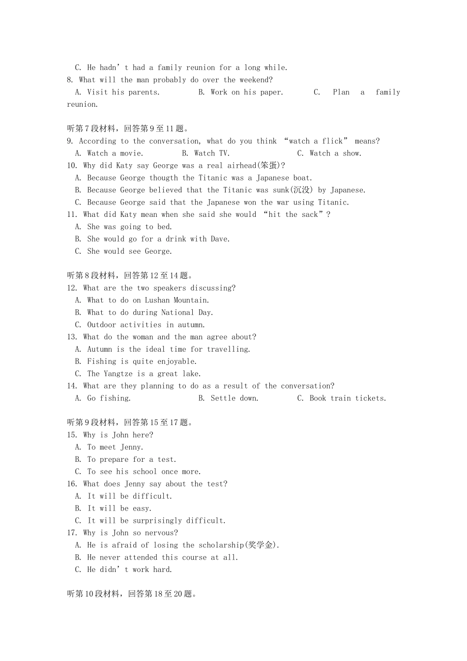 山东省聊城三中高一英语第二学期期末外研版试卷_第2页