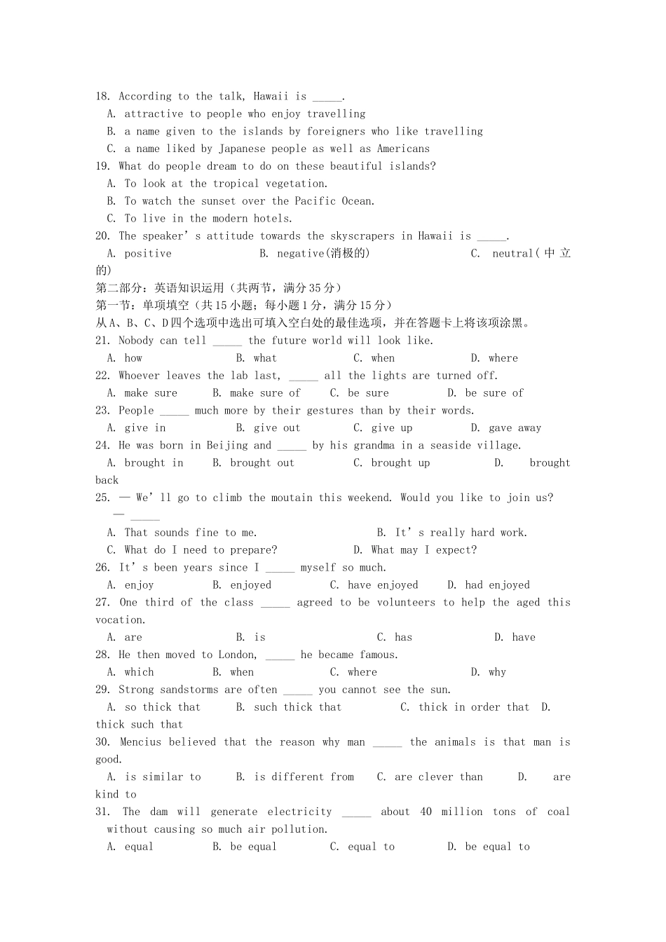 山东省聊城三中高一英语第二学期期末外研版试卷_第3页