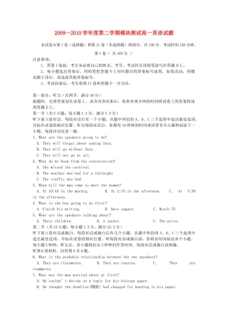 山东省聊城三中高一英语第二学期期末外研版试卷