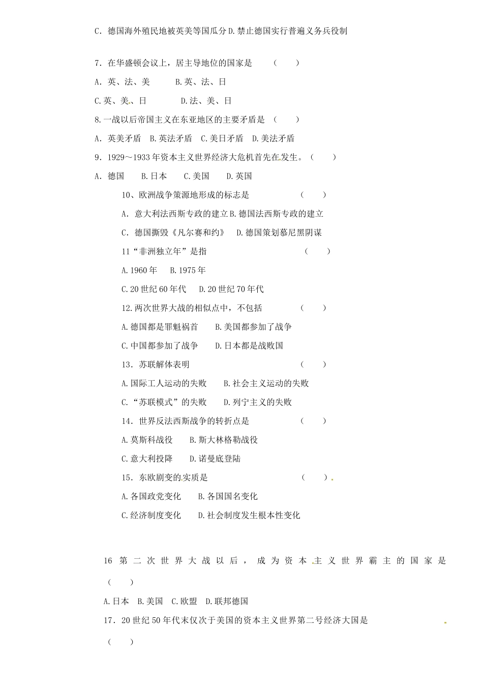 九年级历史第三次月考试卷新人教版试卷_第2页