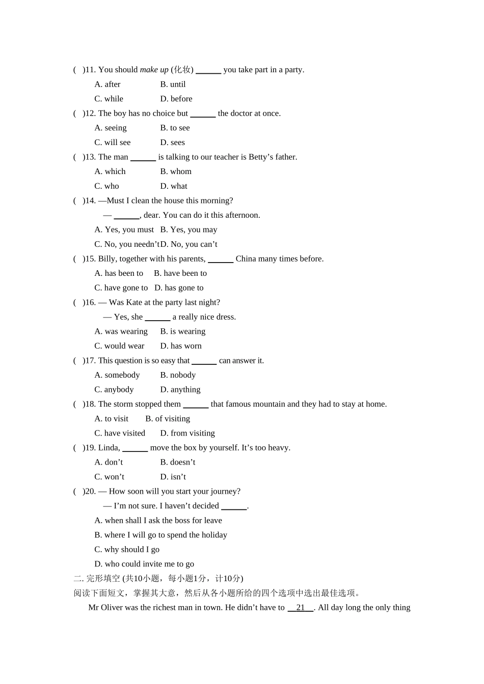 2014-2015学年冀教九年级期中试题_第2页