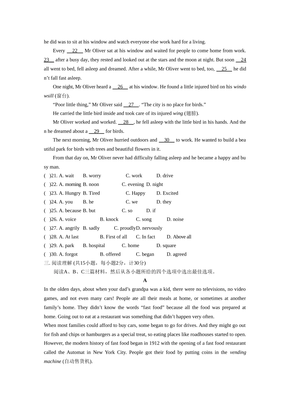 2014-2015学年冀教九年级期中试题_第3页