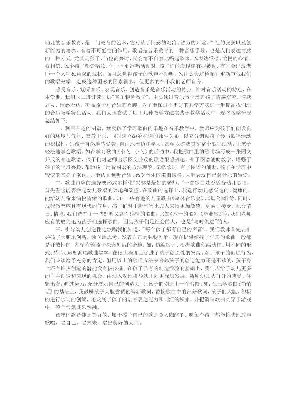 杨亚明特色工作总结_第1页