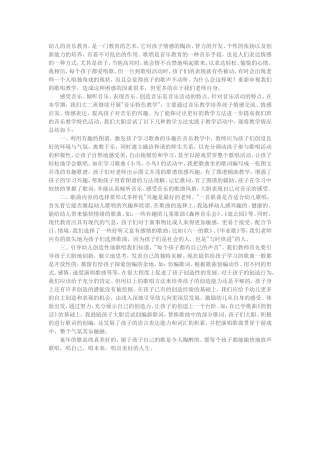 杨亚明特色工作总结